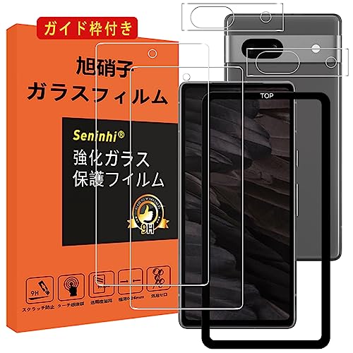 Google Pixel 7 Aガラスフィルム 2枚入り ガイド枠付き 簡単貼付 Amazon | Google Pixel 7 フィルム 2枚 + カメラフィルム2枚【指紋認証